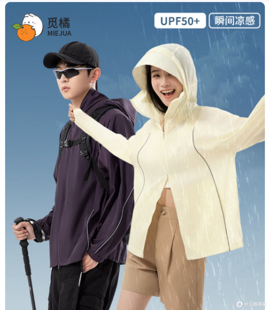 网红防晒衣避坑盘点,6 款爆款实测对比,北归线无营销噱头