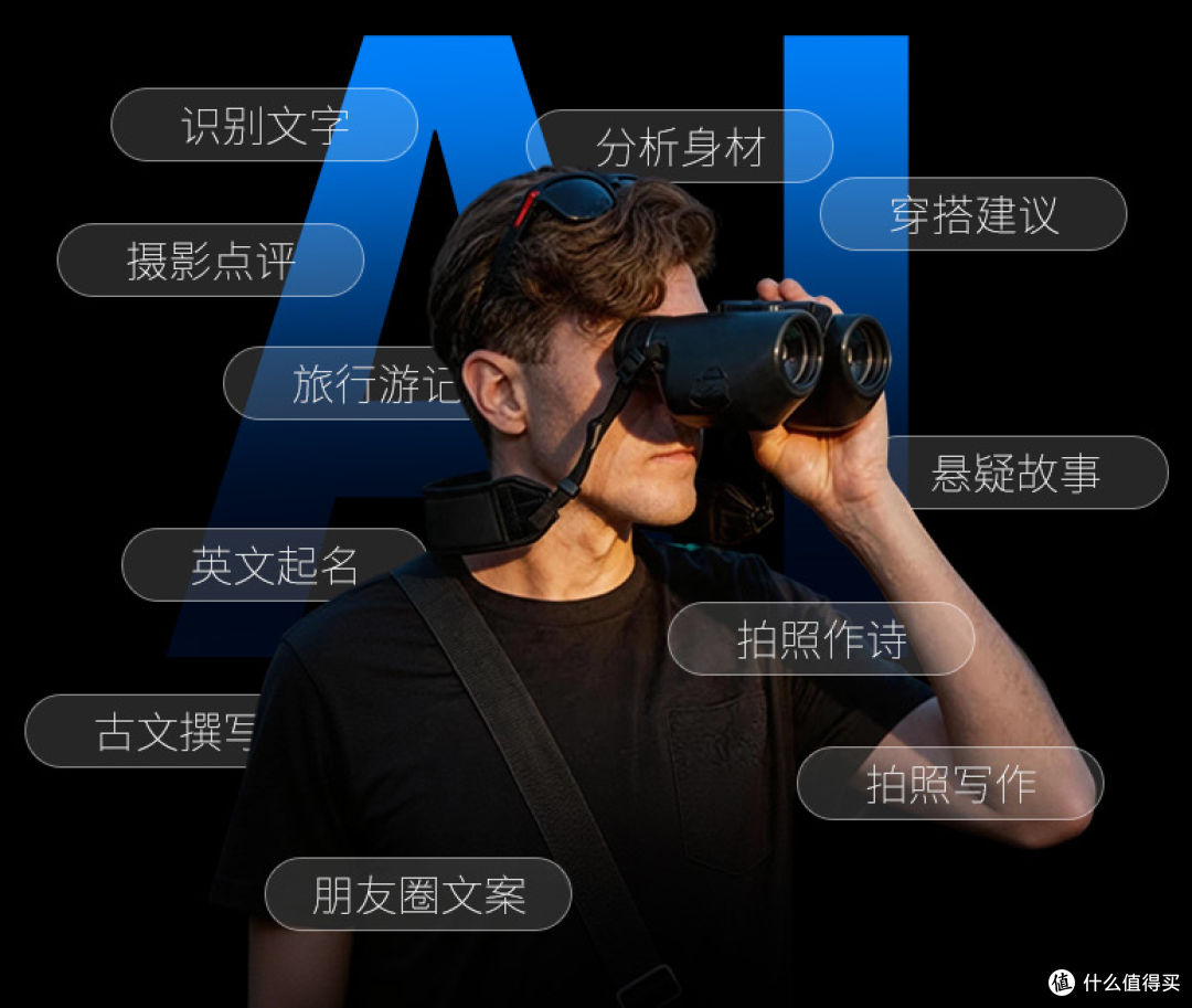 手机拍球场永远模糊？聊聊8倍光学望远镜的一键4K实拍体验
