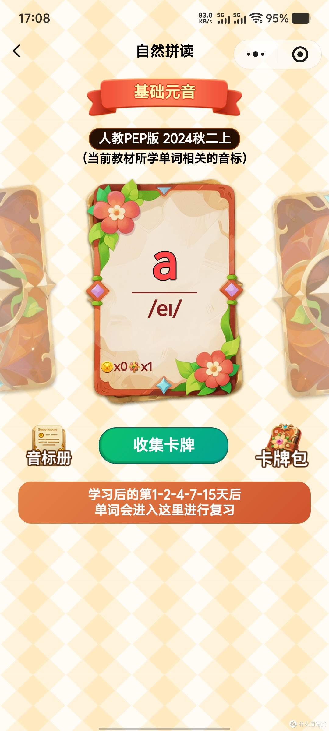 一年级单词学习实测，适合孩子的启蒙工具分享