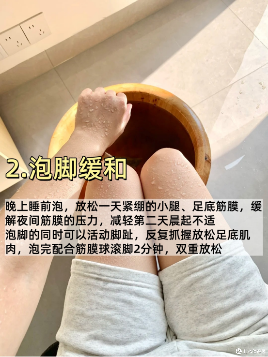 足底筋膜炎巨快的调整方式(居家养护版)