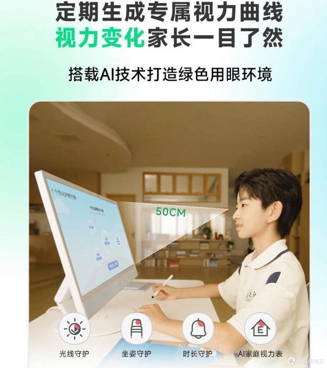 分龄护眼提分体系：2026幼小衔接学习机