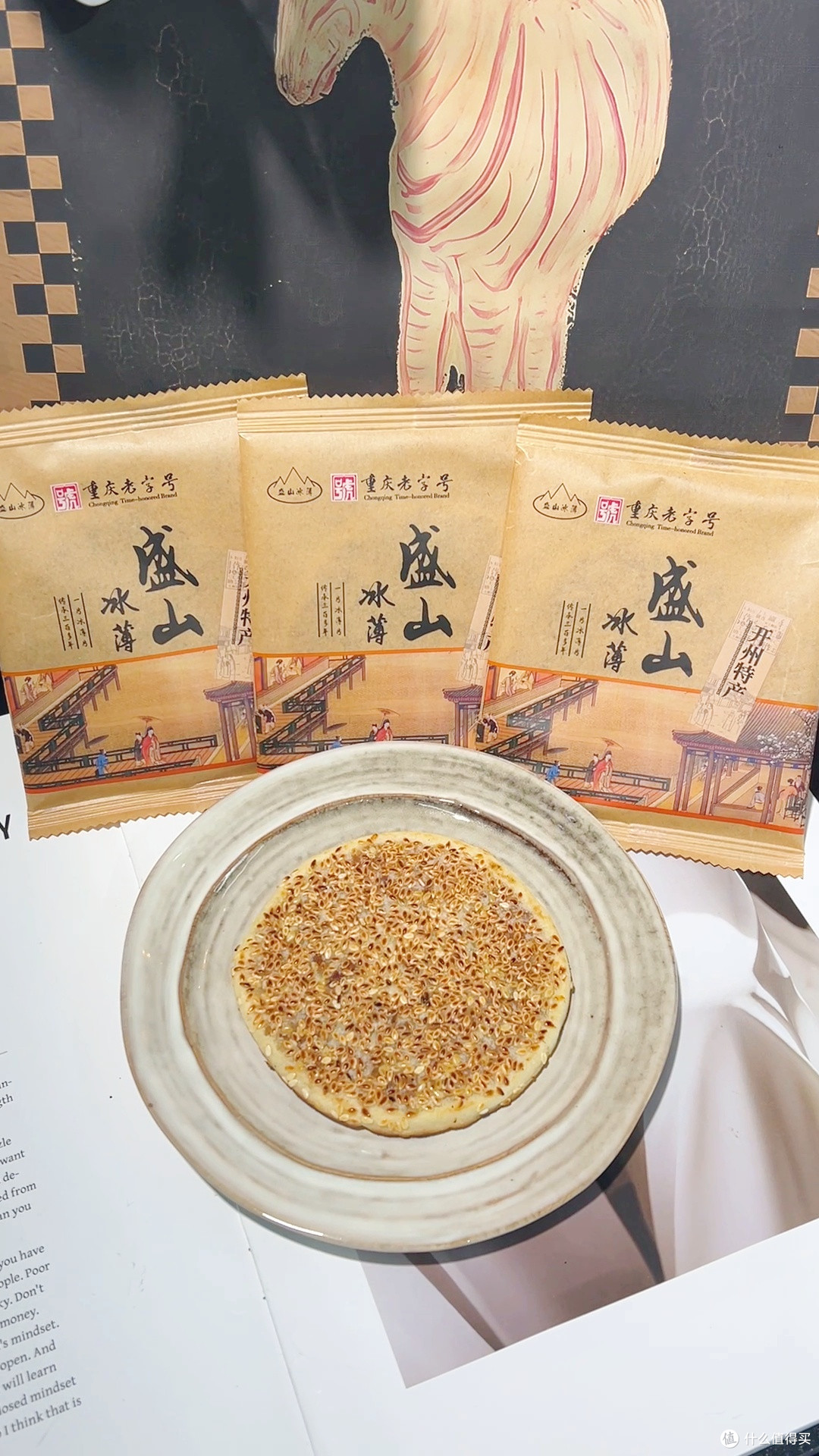 开州特产天花板!这冰薄月饼把传统玩明白了