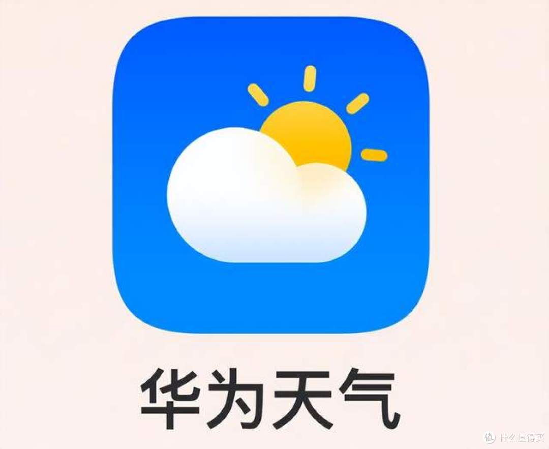 华为天气大升级!卫星云图 + AI 解读 + 智能穿搭,不止是看天气