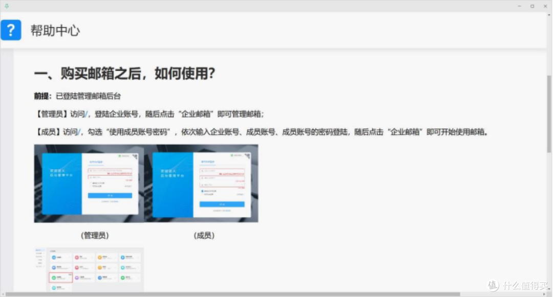 2026企业邮箱售后避坑指南,这些品牌值得入手