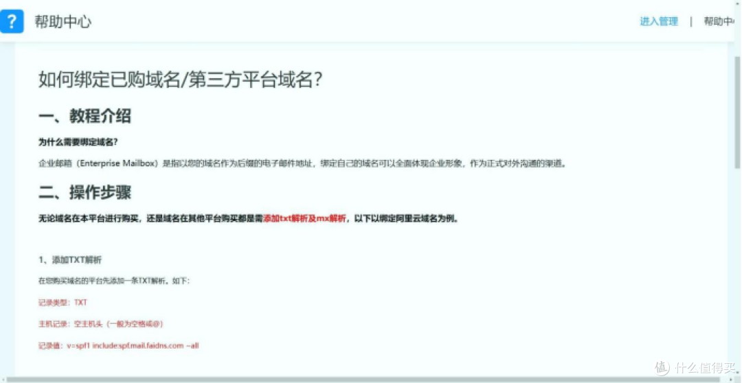 2026企业邮箱售后避坑指南,这些品牌值得入手