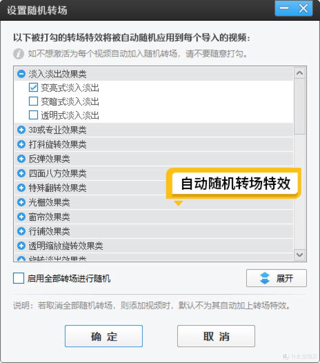 视频加转场怎么更简单?一键自动加转场特效的方法