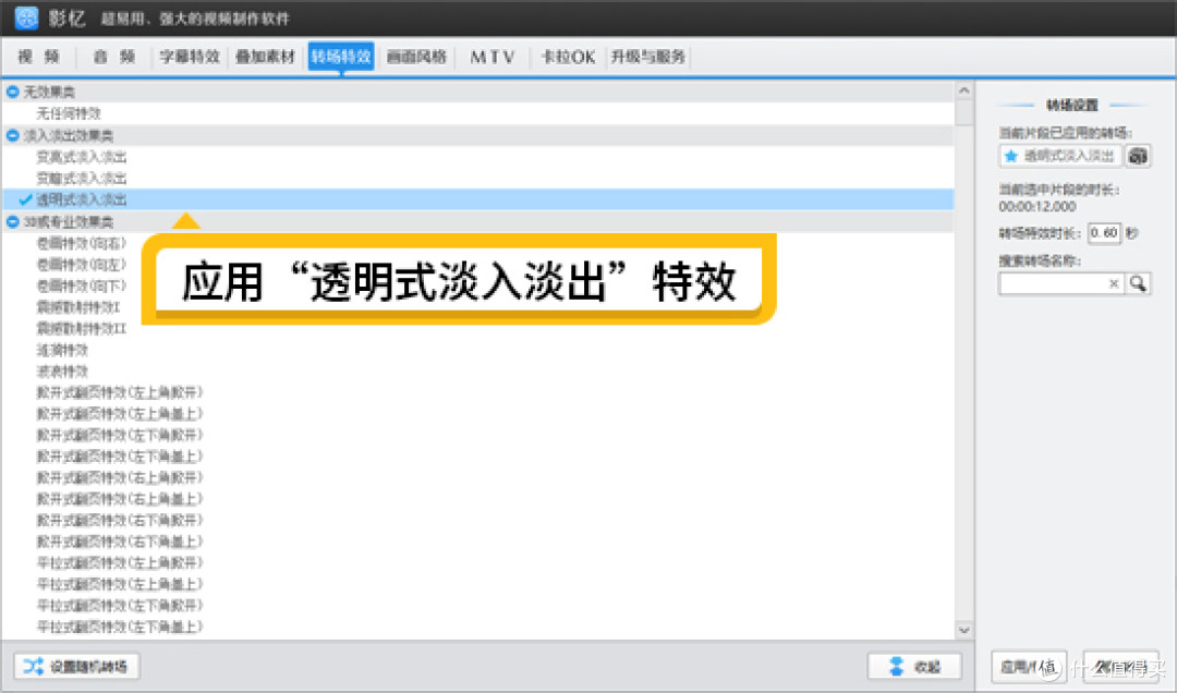 视频加转场怎么更简单?一键自动加转场特效的方法