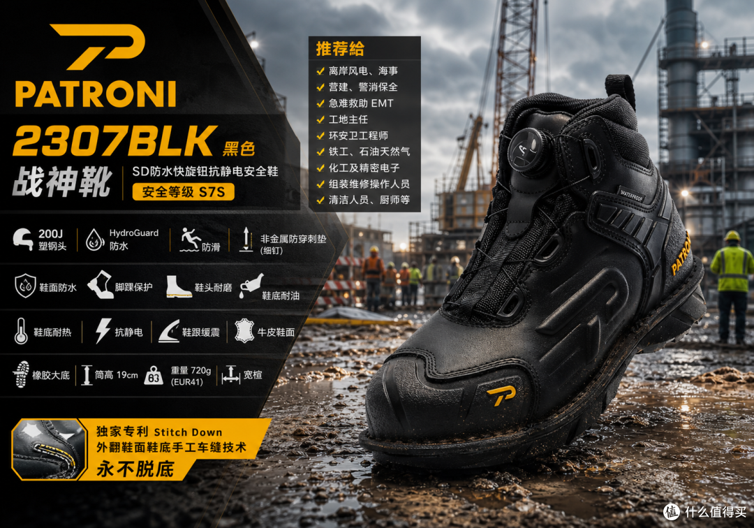 为什么绝缘又要防水又轻便?这双 PATRONI 全能安全鞋终于做到了