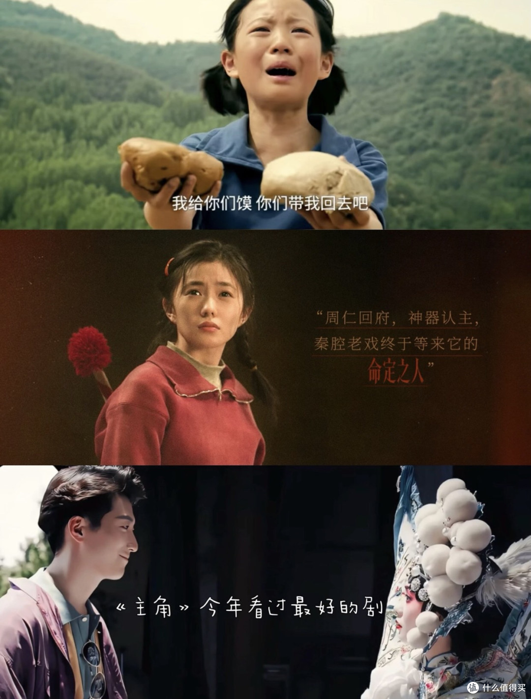 秦腔主角的悲欢人生!