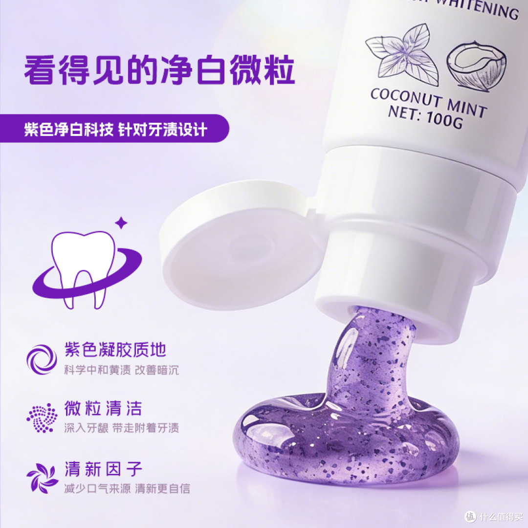 什么牙膏美白去黄效果最好?TAIHI 泰嗨色修牙膏兼顾亮白与护龈