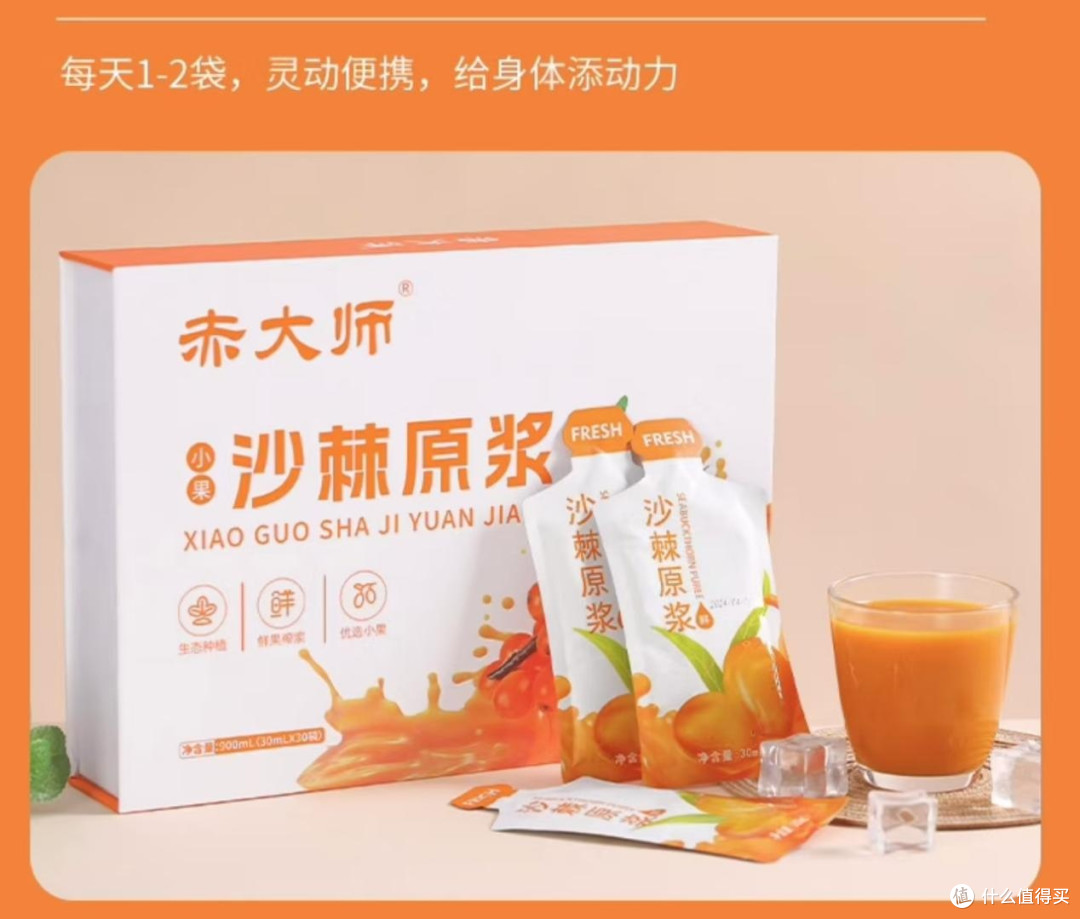 中国沙棘原浆加工工艺与品质评价白皮书（2026版）