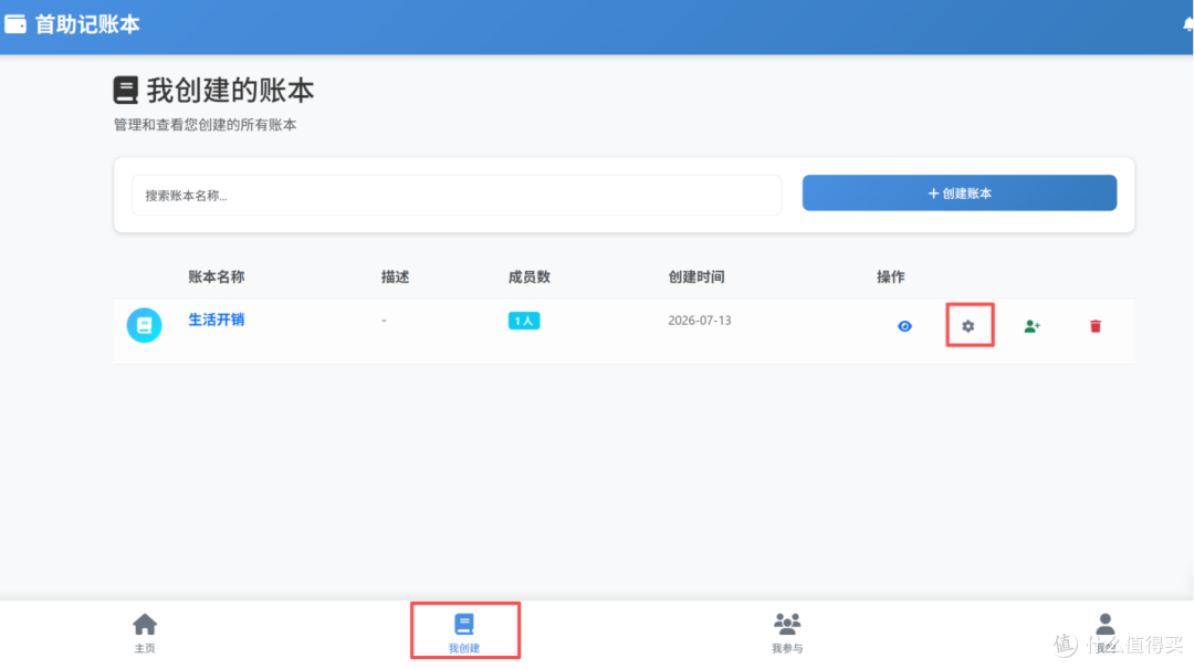 告别糊涂人情账!专属礼金收支记录实操教程