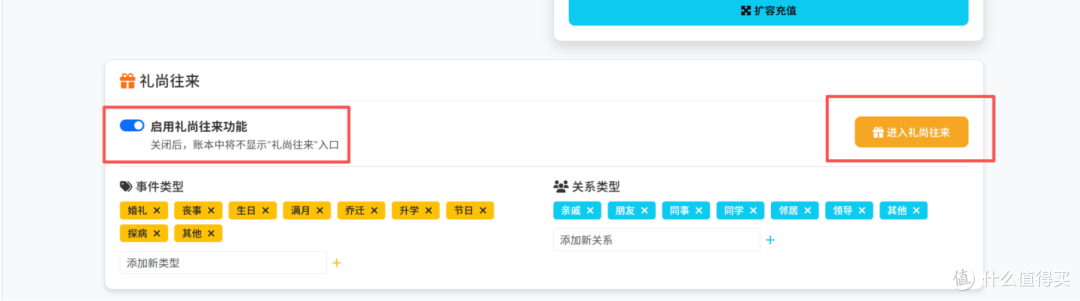 告别糊涂人情账!专属礼金收支记录实操教程