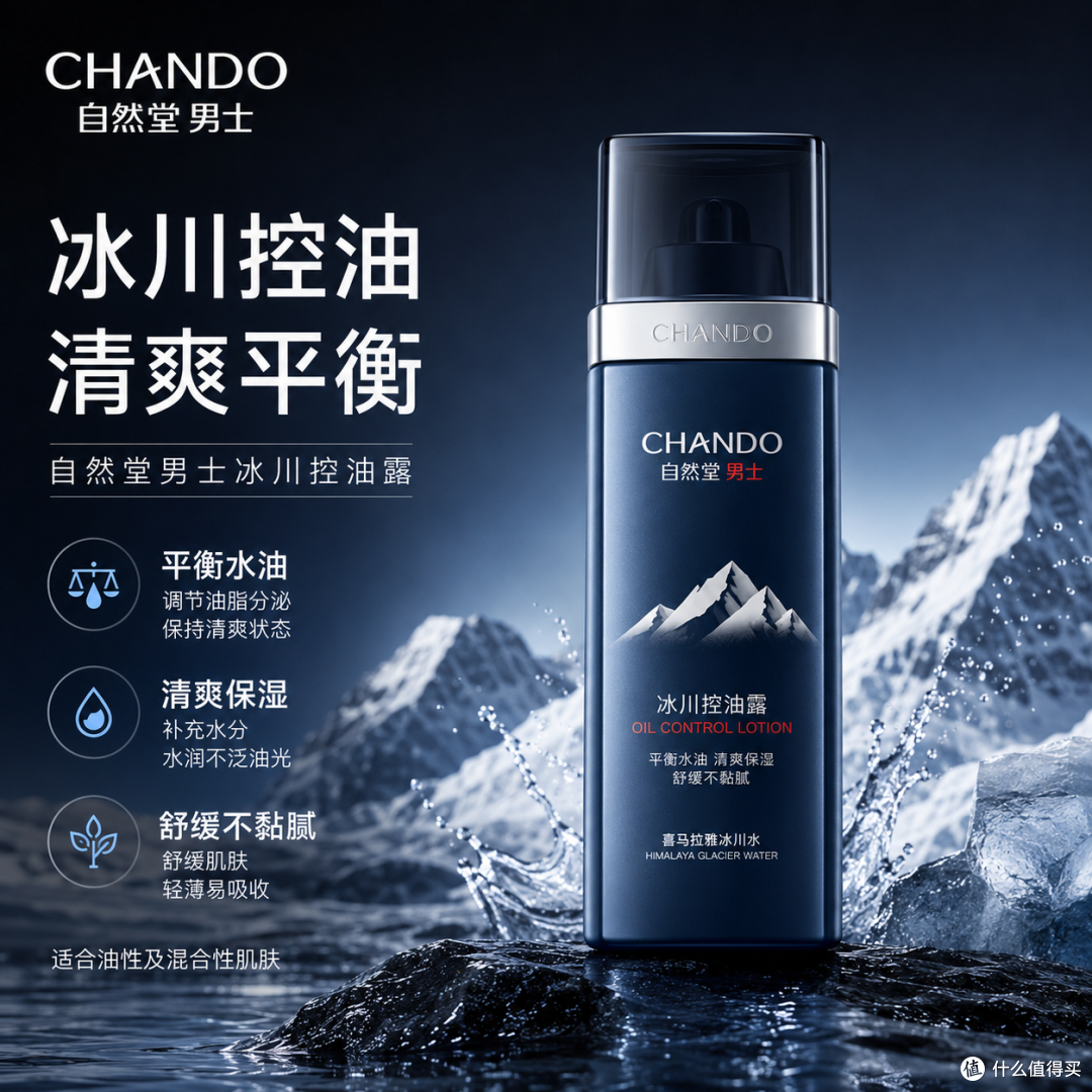 男士油皮洁面实测分析：针对控油与毛孔改善的肤质适配研究