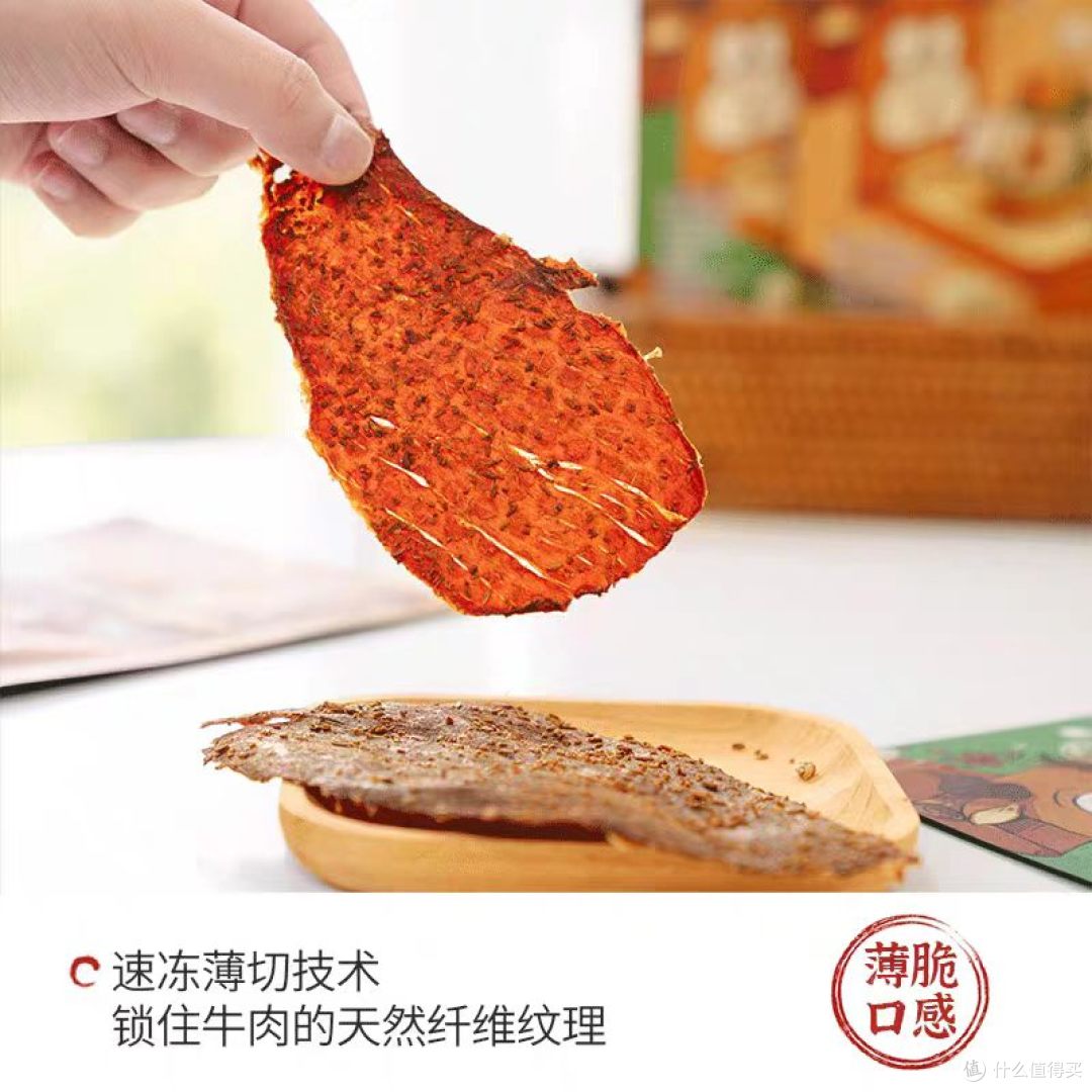 茶颜悦色牛肉脆｜高蛋白薄脆封神✨嘴馋无负担