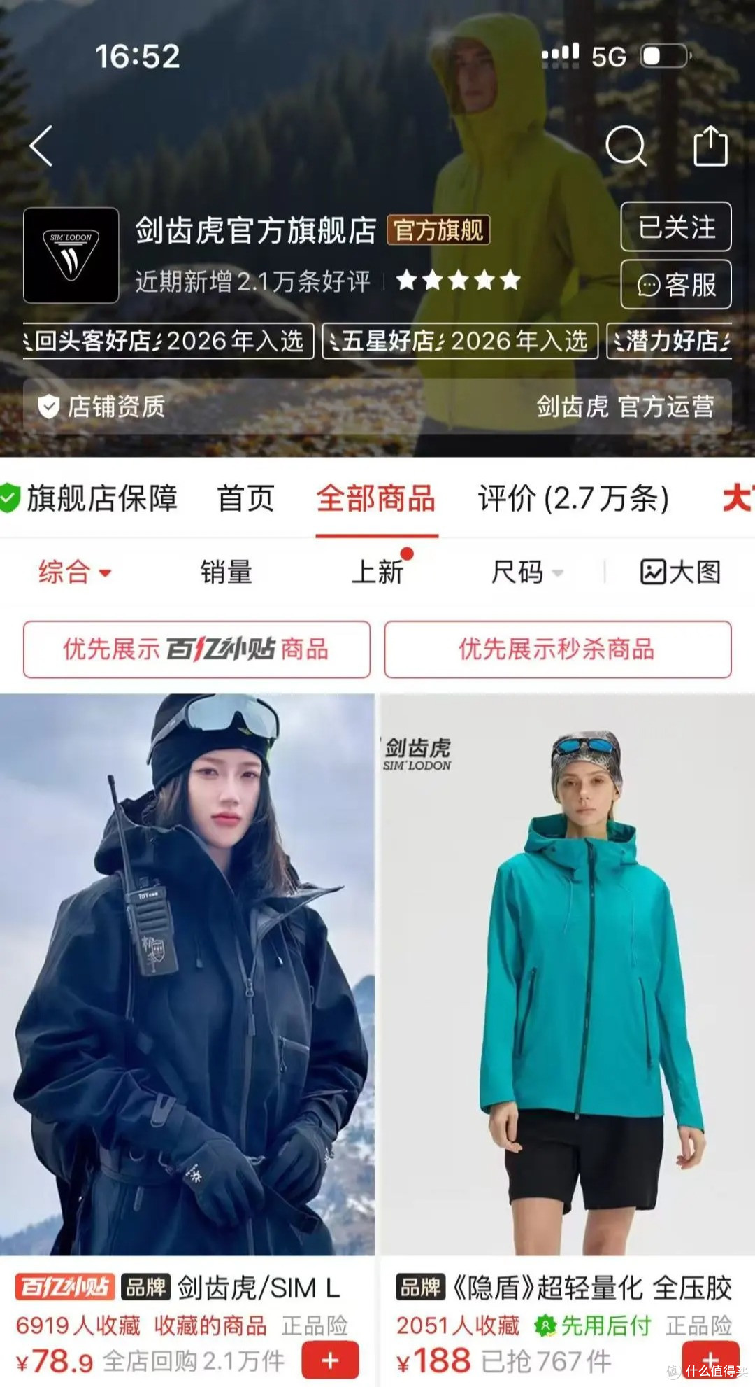 不知名，仅靠170元软壳销售额上亿！户外老炮都在偷偷买。