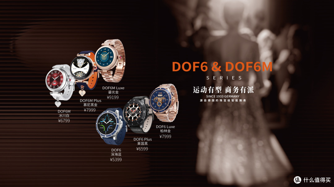 Vinsbah腕宝 DOF6&DOF6M系列智能腕表