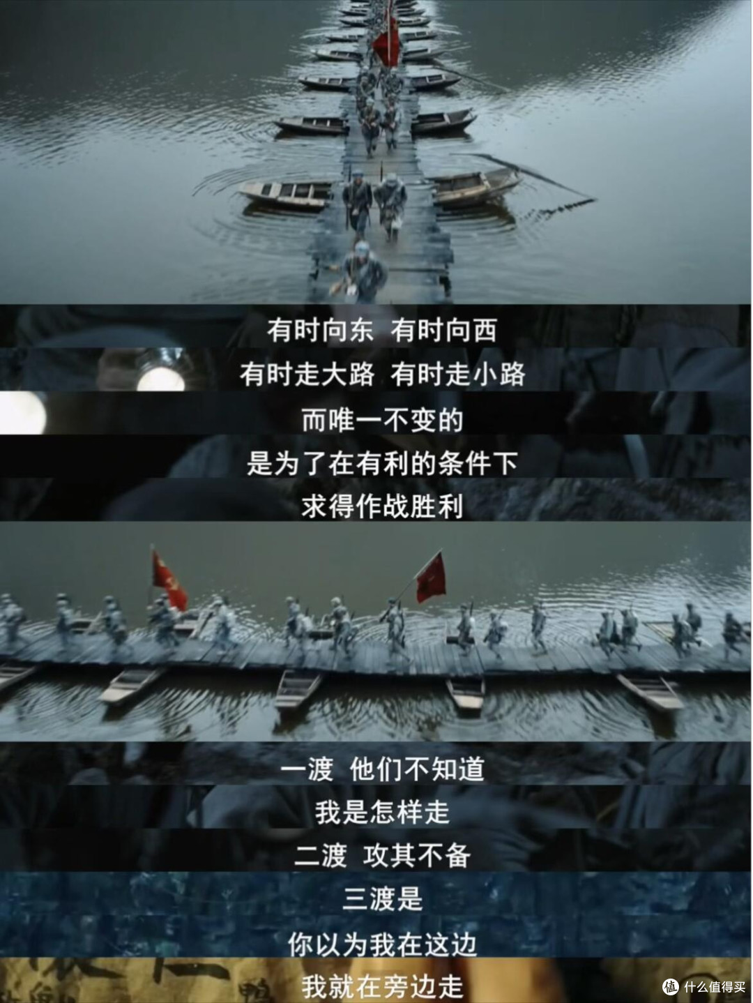 剧影迷的暑期计划|《四渡》,给课本那几行字补个具象