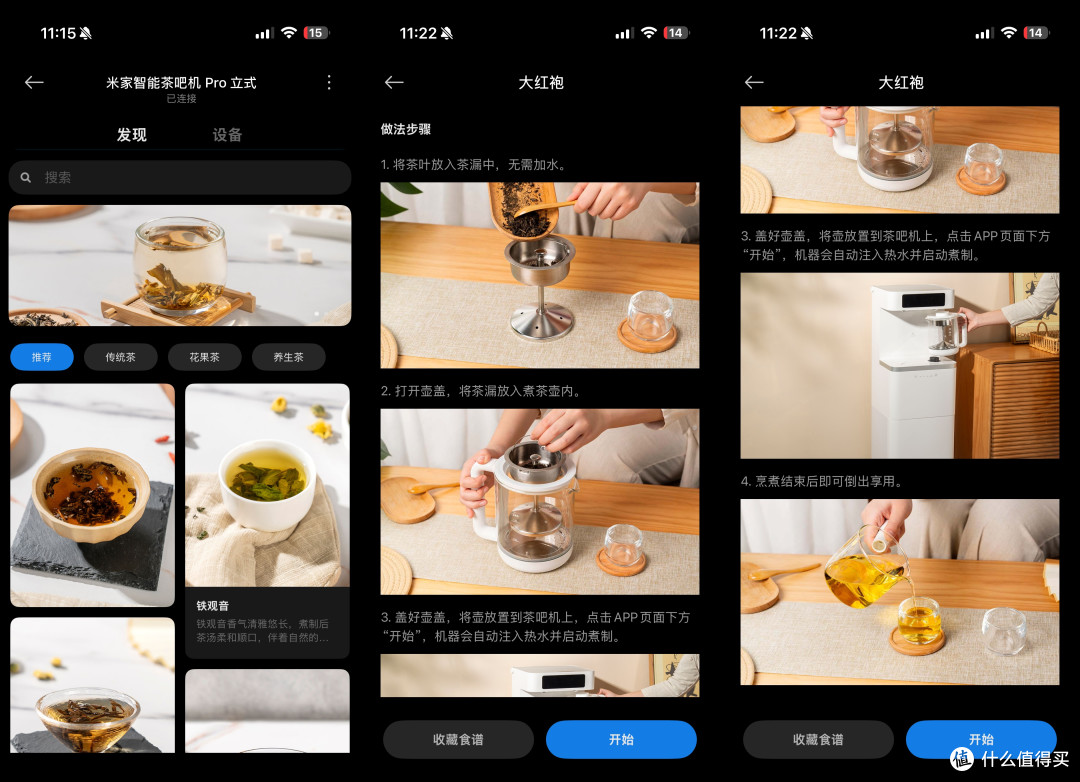 老茶友的新装备:米家智能茶吧机 Pro 立式使用体验