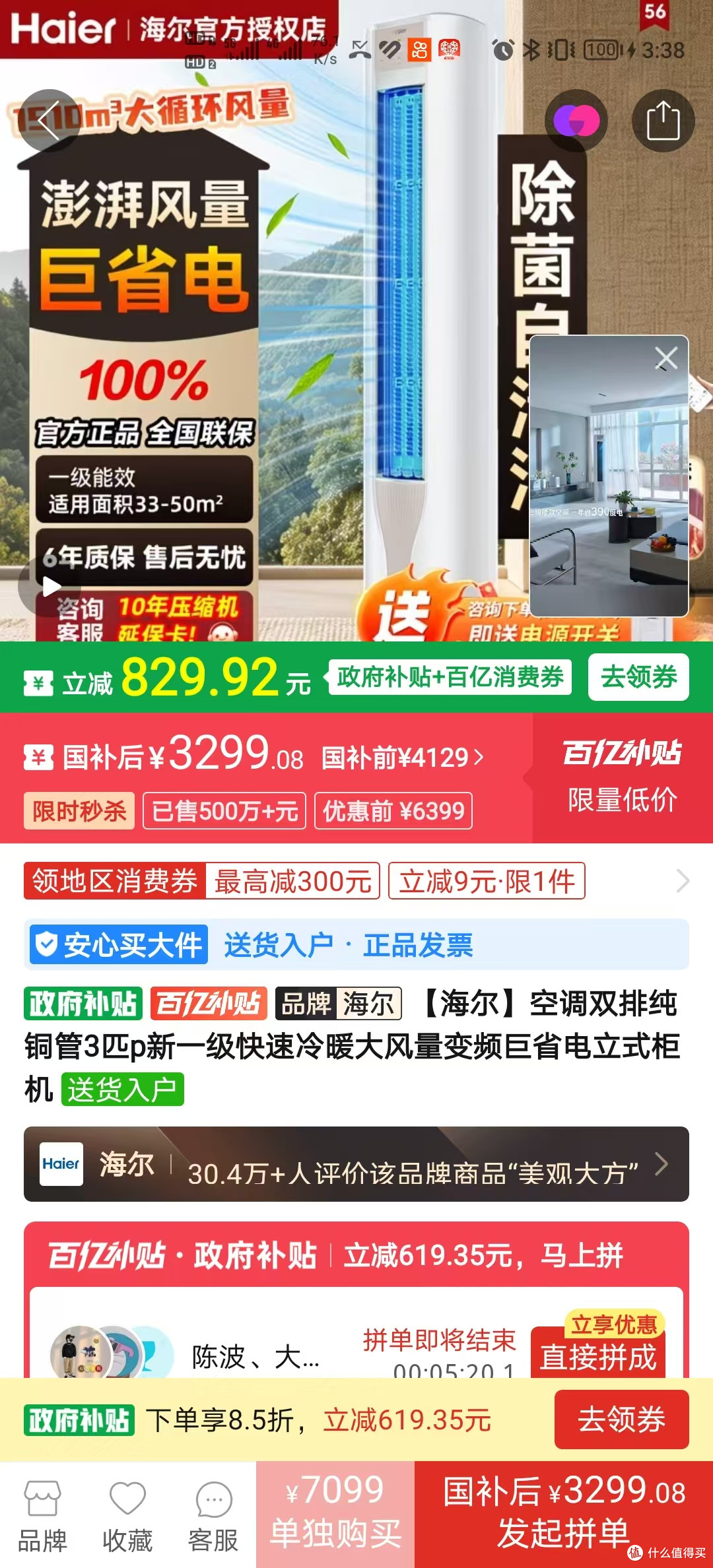 天气热可能是上天给我的机会