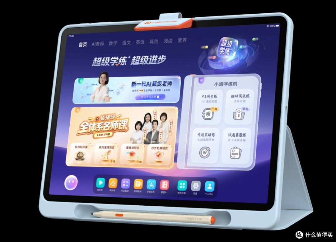 护眼 + 售后双保障，五大热门学习机实测横向对比

