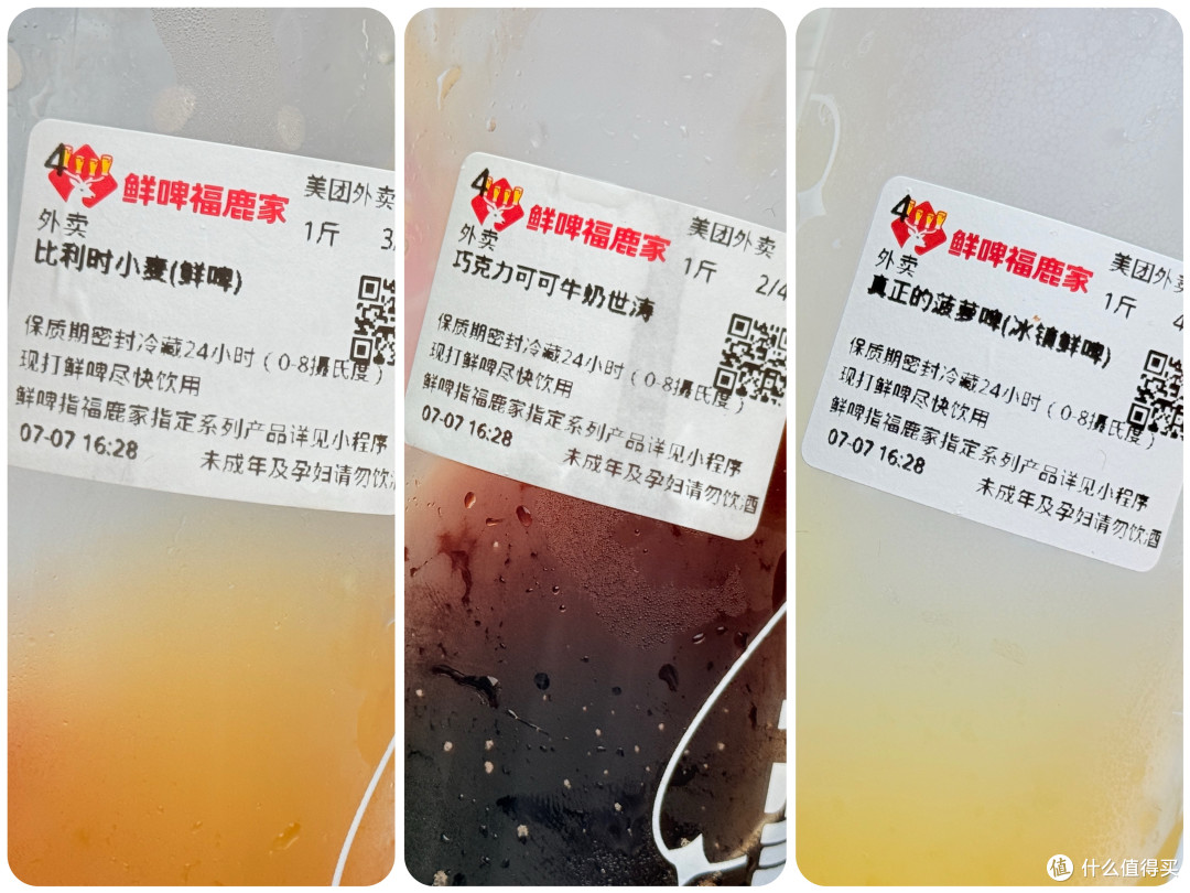 夏天喝什么啤酒最快乐?三款精酿鲜啤,完美球搭子