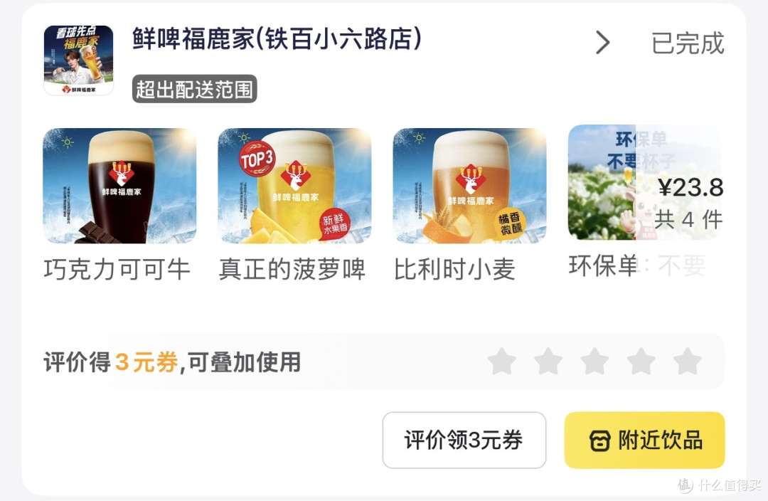夏天喝什么啤酒最快乐?三款精酿鲜啤,完美球搭子