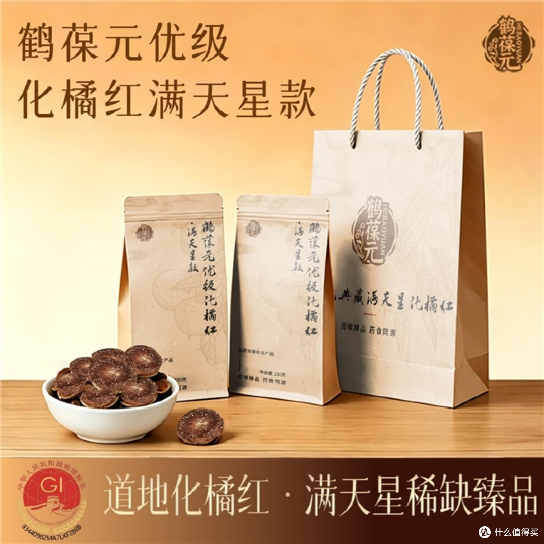 化橘红哪家成分高?2026十款高含量品牌盘点,核心成分一目了然