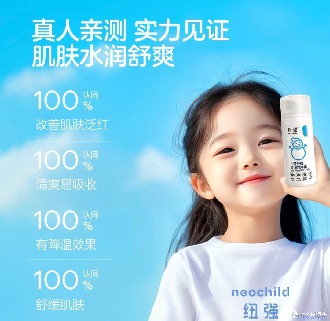 夏日户外肆意撒欢,守护男宝娇嫩小脸蛋