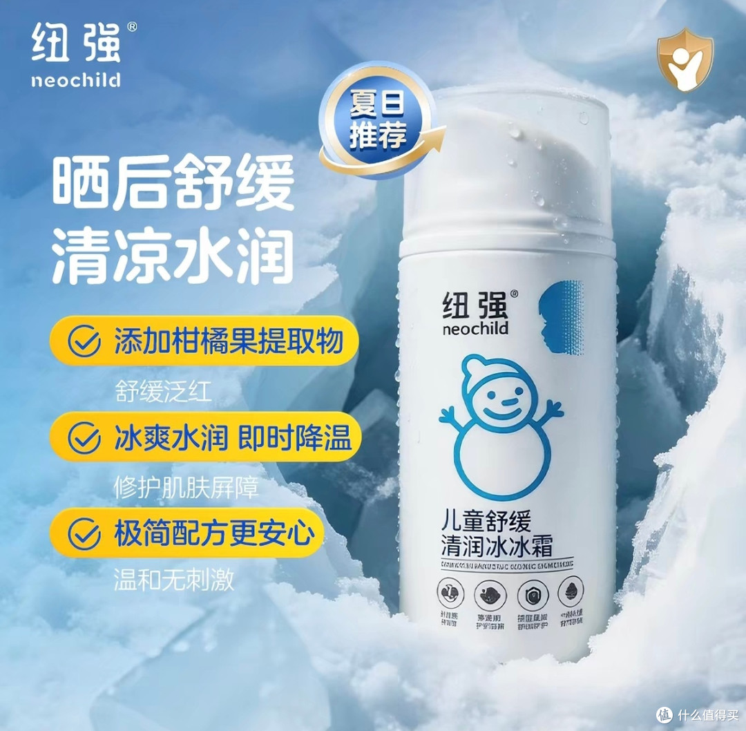 夏日户外肆意撒欢,守护男宝娇嫩小脸蛋