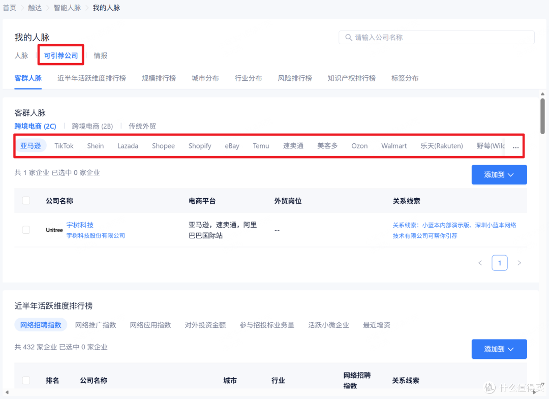 瑞浩物流:深耕国际物流十八载,借助AI工具跑出物流增长加速度
