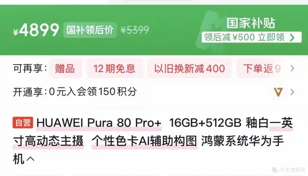 华为目前“最值得捡漏”的手机,从7999降到4899,搭载一英寸主摄