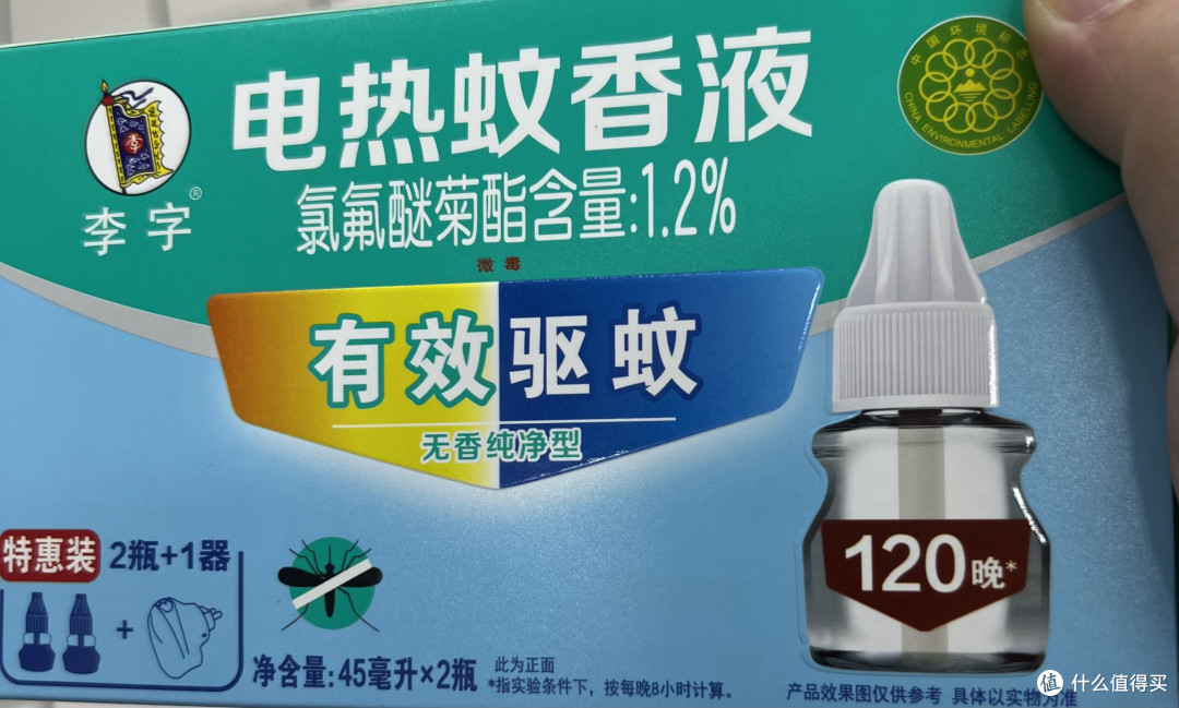 夏日安心好物,李字电热蚊香液守护整夜安稳