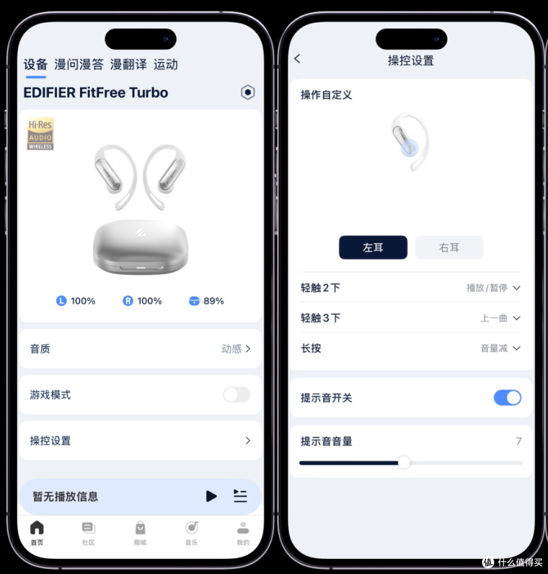智能AI声学引擎加持、漫步者FitFree Turbo开放式耳机实测体验