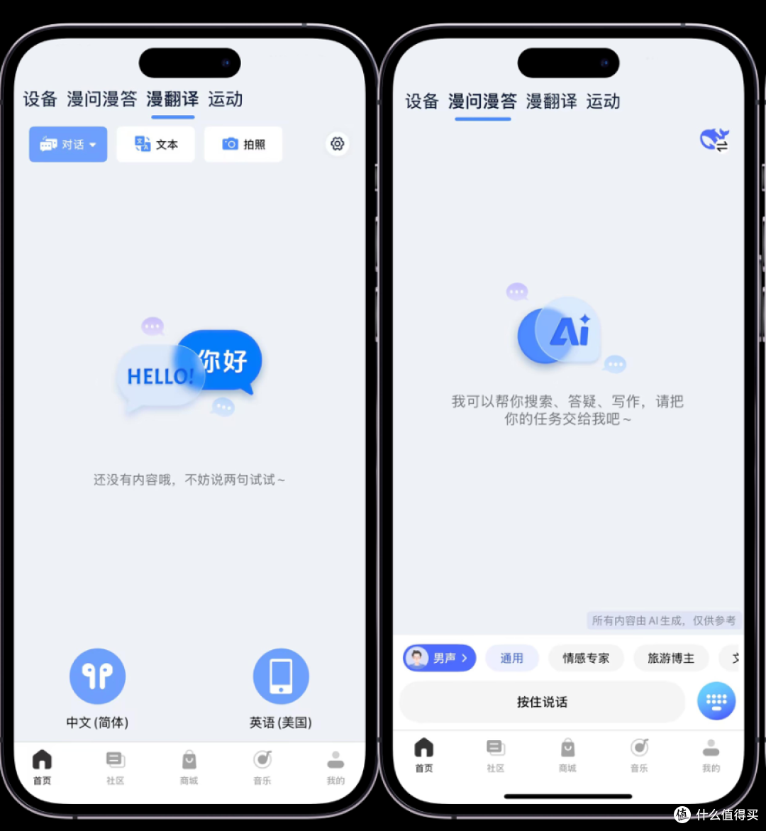 智能AI声学引擎加持、漫步者FitFree Turbo开放式耳机实测体验