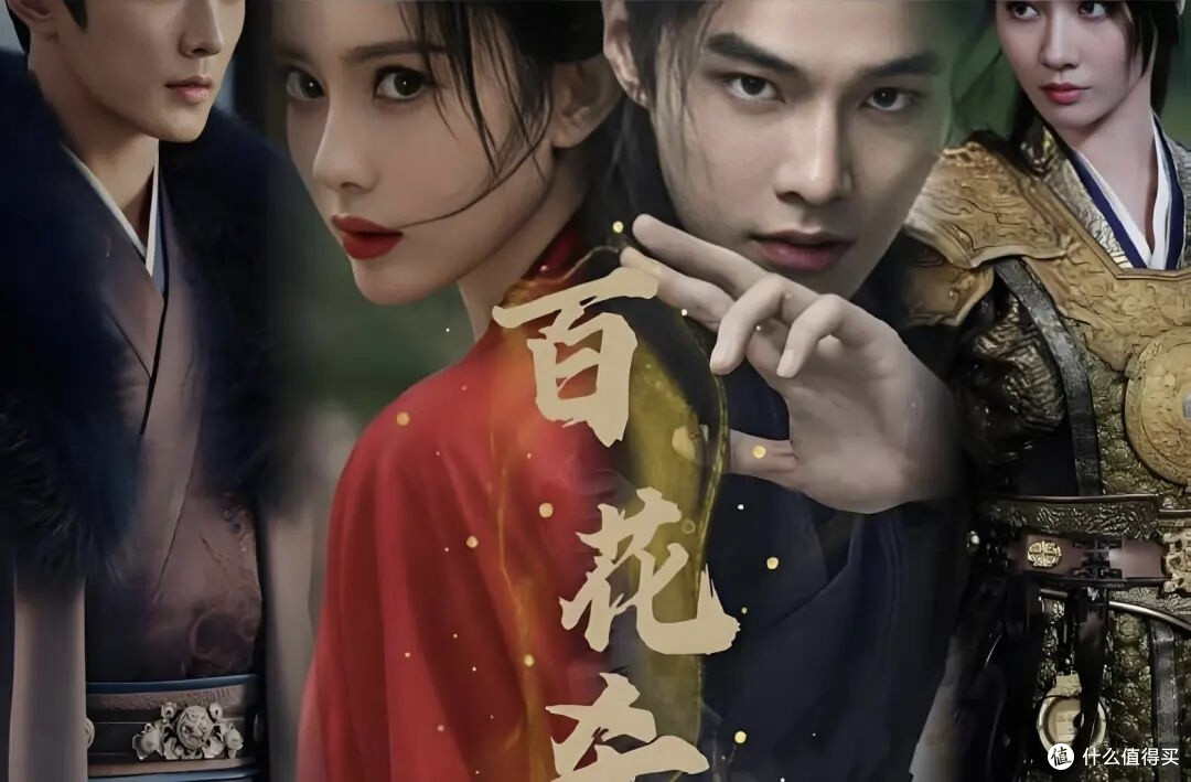 《百花杀》:暑期古装剧的惊喜之作
