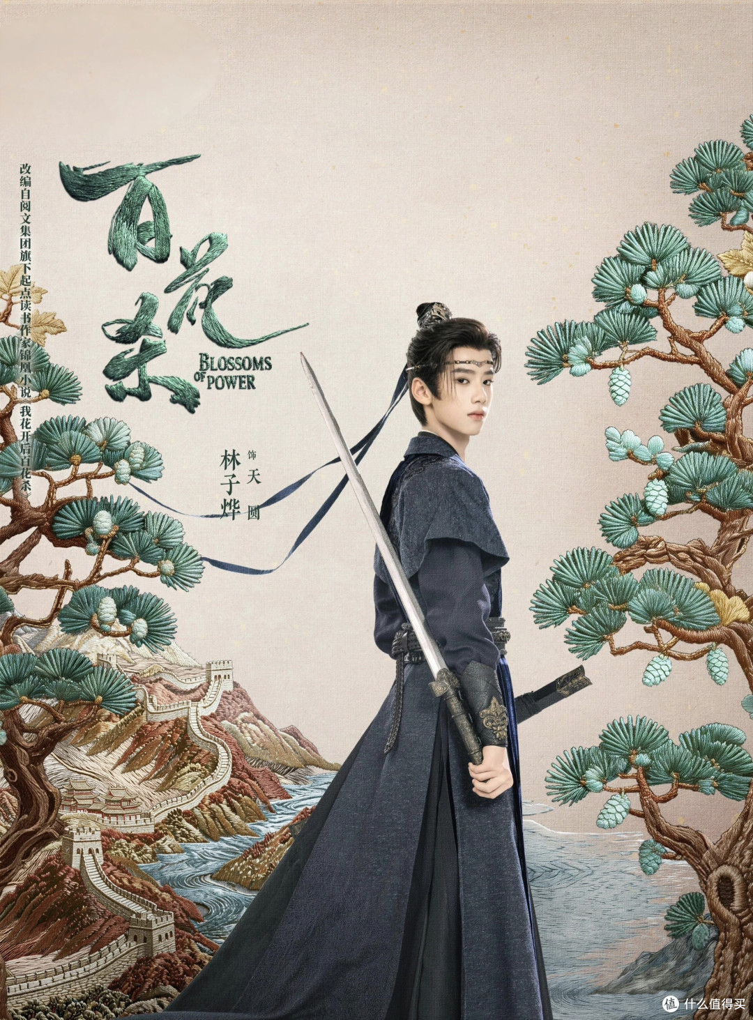 《百花杀》:暑期古装剧的惊喜之作