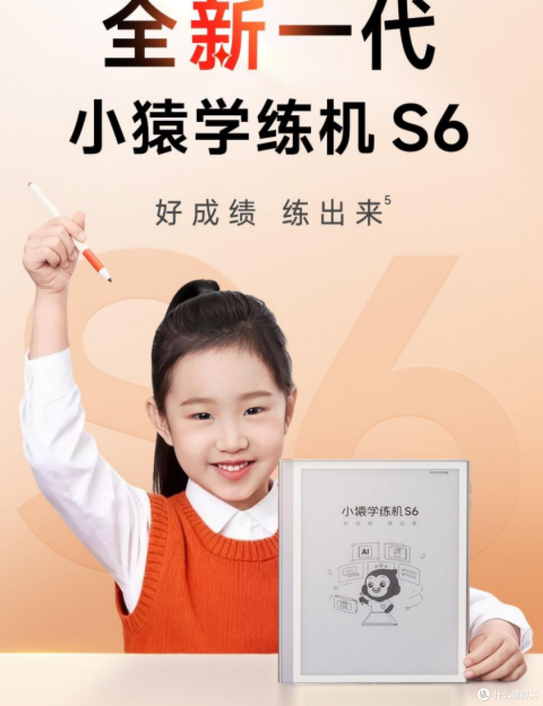 家长必看！，瑞信好易通希沃学习机测评