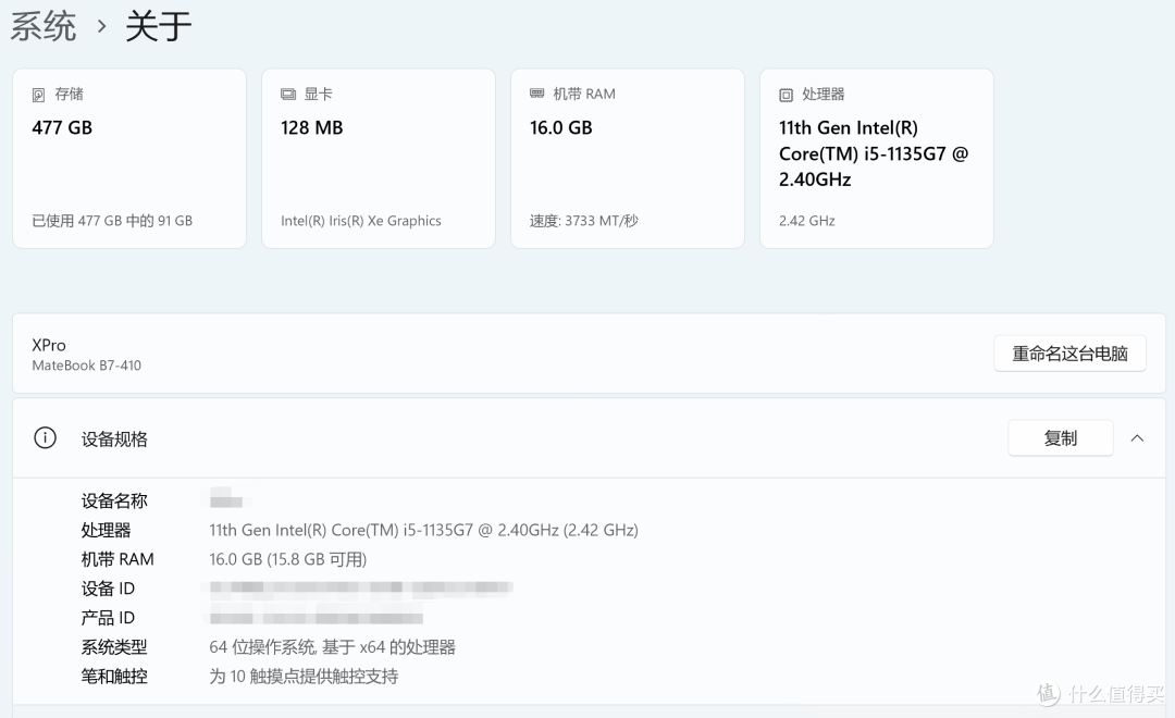 我是感觉11代i5有点迟钝了