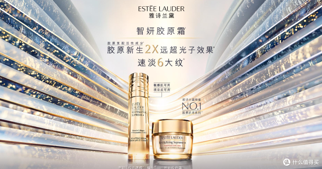 雅诗兰黛智妍胶原霜的抗老逻辑拆解