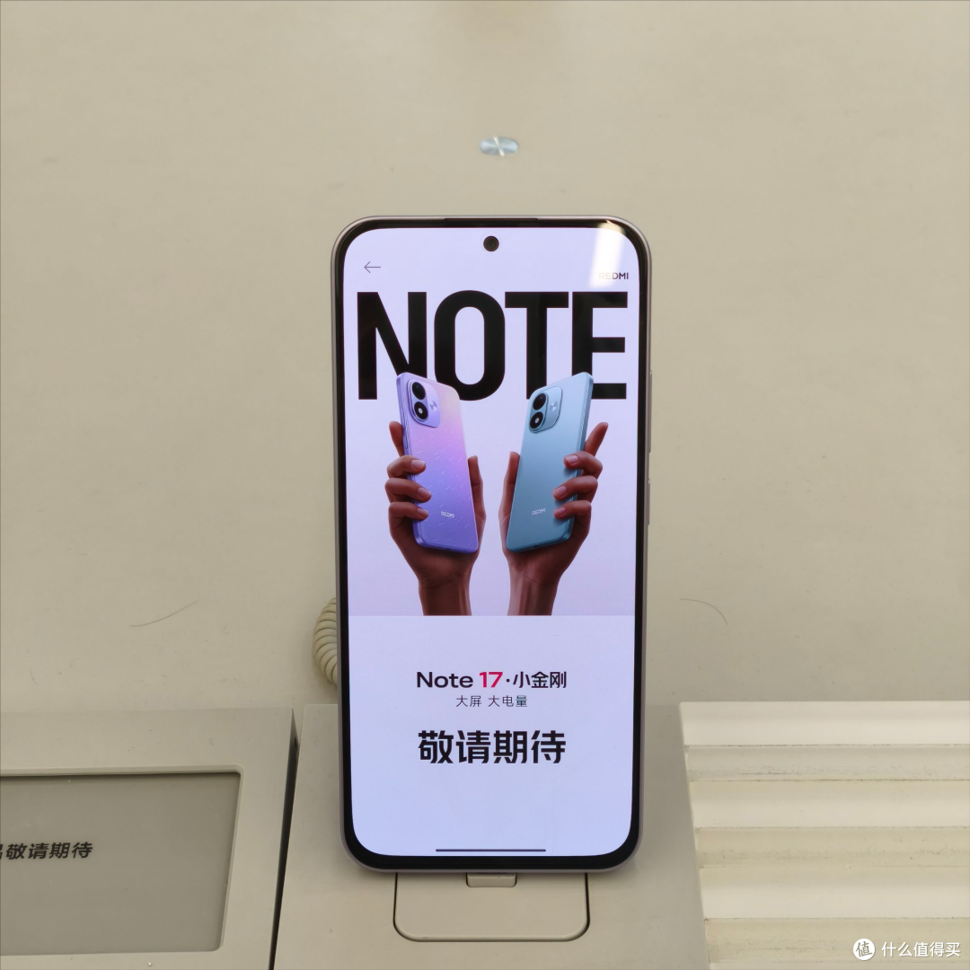不用看发布会,红米Note17系列今晚亮相,核心参数提前曝光