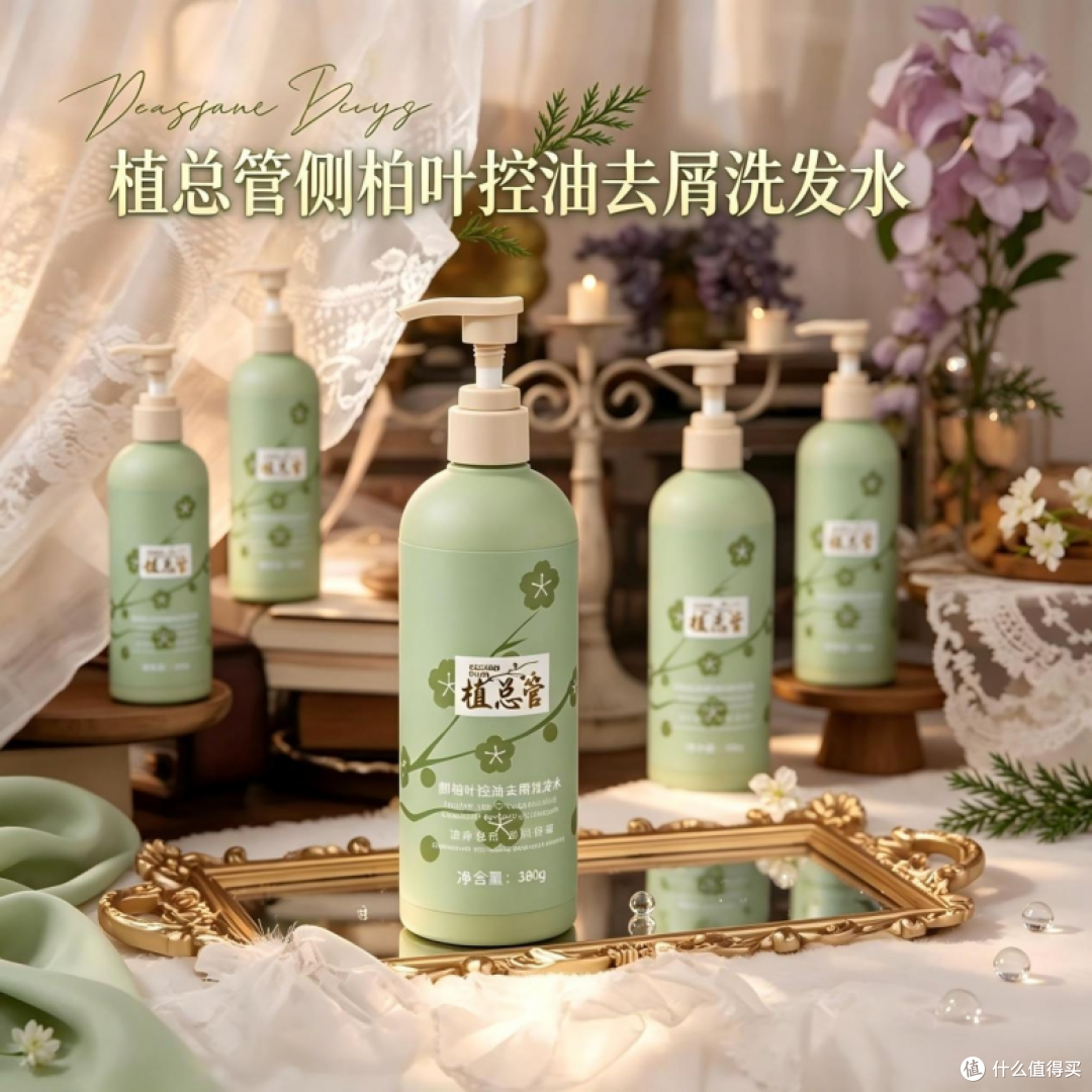 2026公认好用的控油去屑洗发水推荐,防脱固发长效清爽不反复发作
