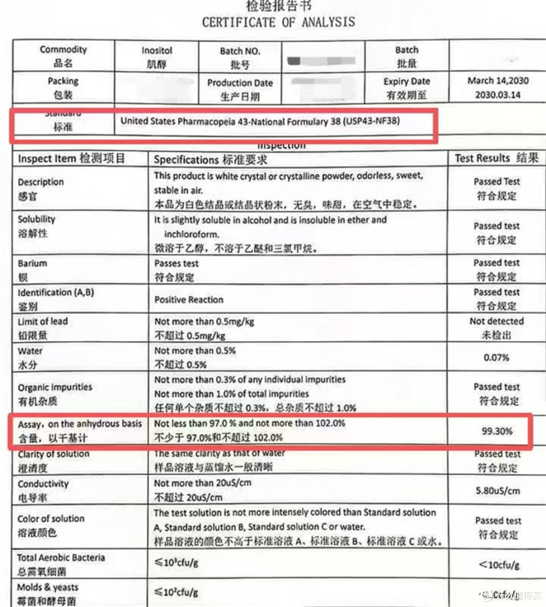 2026高品质肌醇品牌汇总:平衡激素助力卵泡成熟