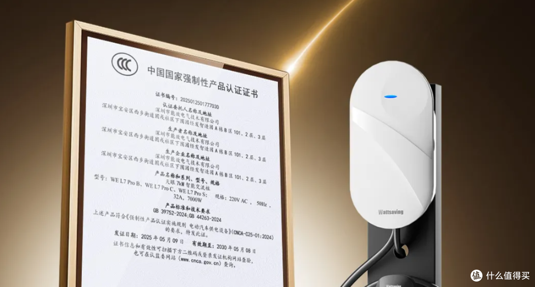 2026年充电桩哪个品牌质量好?六款家用7kW桩实测对比
