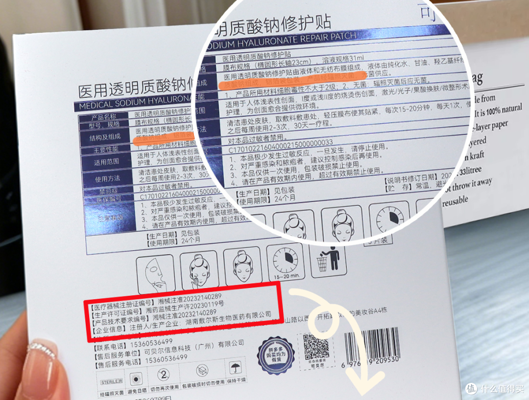 可贝尔医用修护贴深度实测,分肤质客观自用分享