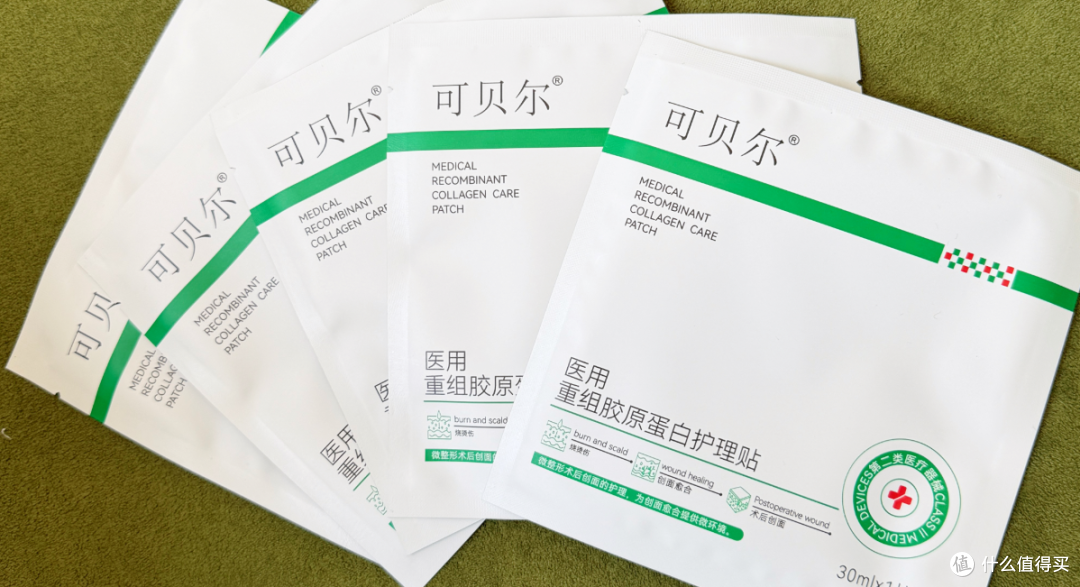 可贝尔医用修护贴深度实测,分肤质客观自用分享