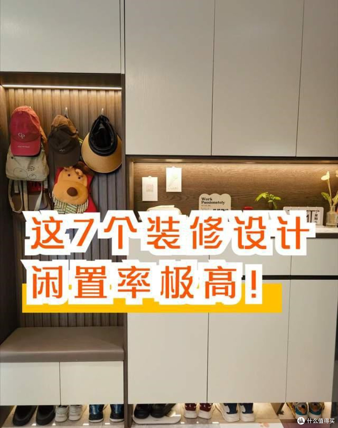 中国家庭闲置率高的几个装修：看似高级实则不实用，不要再跟风了