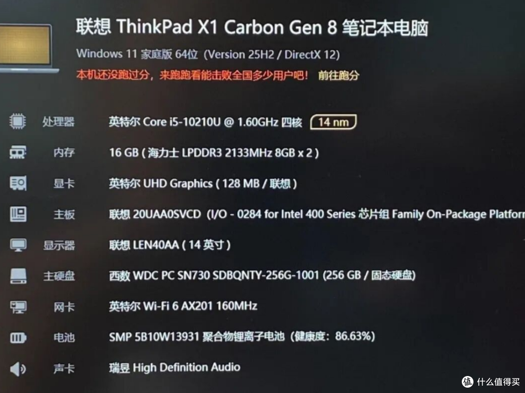 1999 元买 X1 Carbon 旗舰,是信仰充值还是真捡漏?