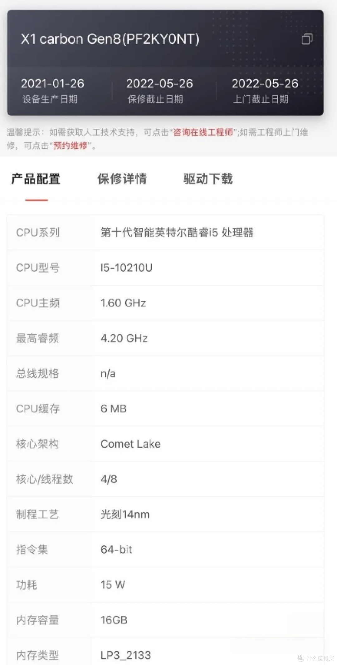 1999 元买 X1 Carbon 旗舰,是信仰充值还是真捡漏?