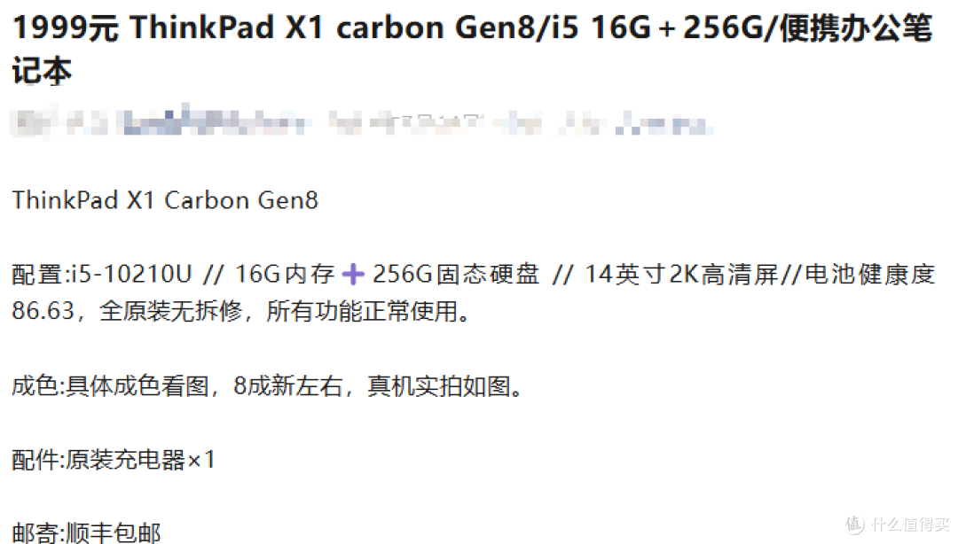 1999 元买 X1 Carbon 旗舰,是信仰充值还是真捡漏?